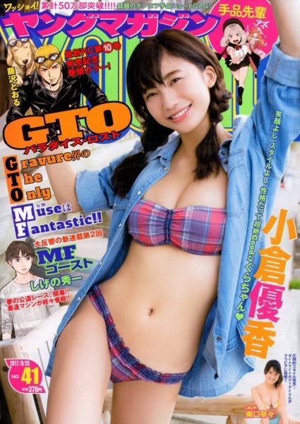 （C）Fujisan Magazine Service Co., Ltd. All Rights Reserved.