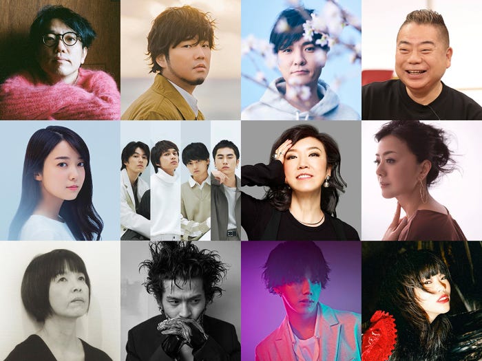 (上段左から)ハナレグミ、秦基博、森山直太朗、出川哲朗(中段左から)上白石萌音、DISH//、松任谷由実、薬師丸ひろ子(下段左から)原田マハ、常田大希、森内寛樹、アイナ・ジ・エンド(C)フジテレビ