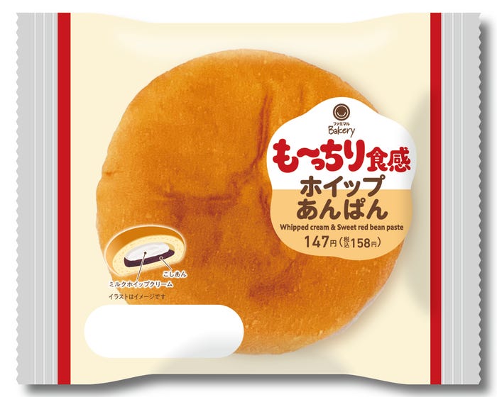 も~っちり食感ホイップあんぱん(提供写真)