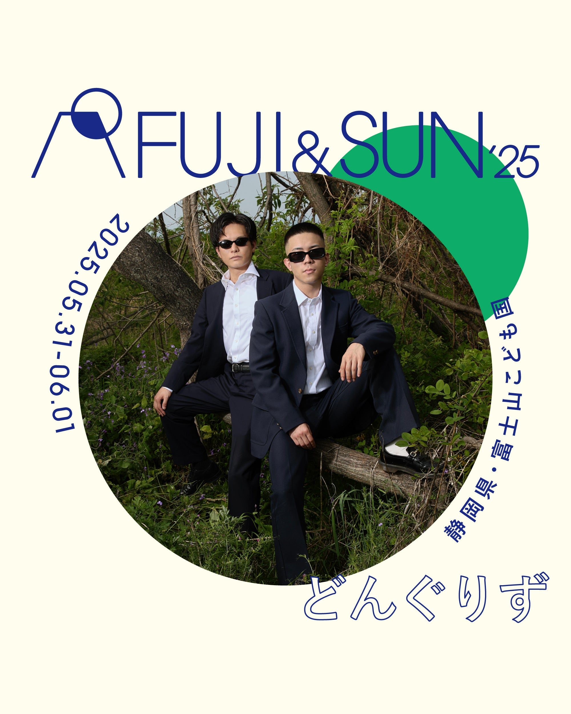 どんぐりず（提供写真）