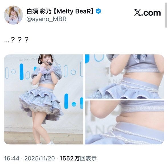 白須彩乃Xより