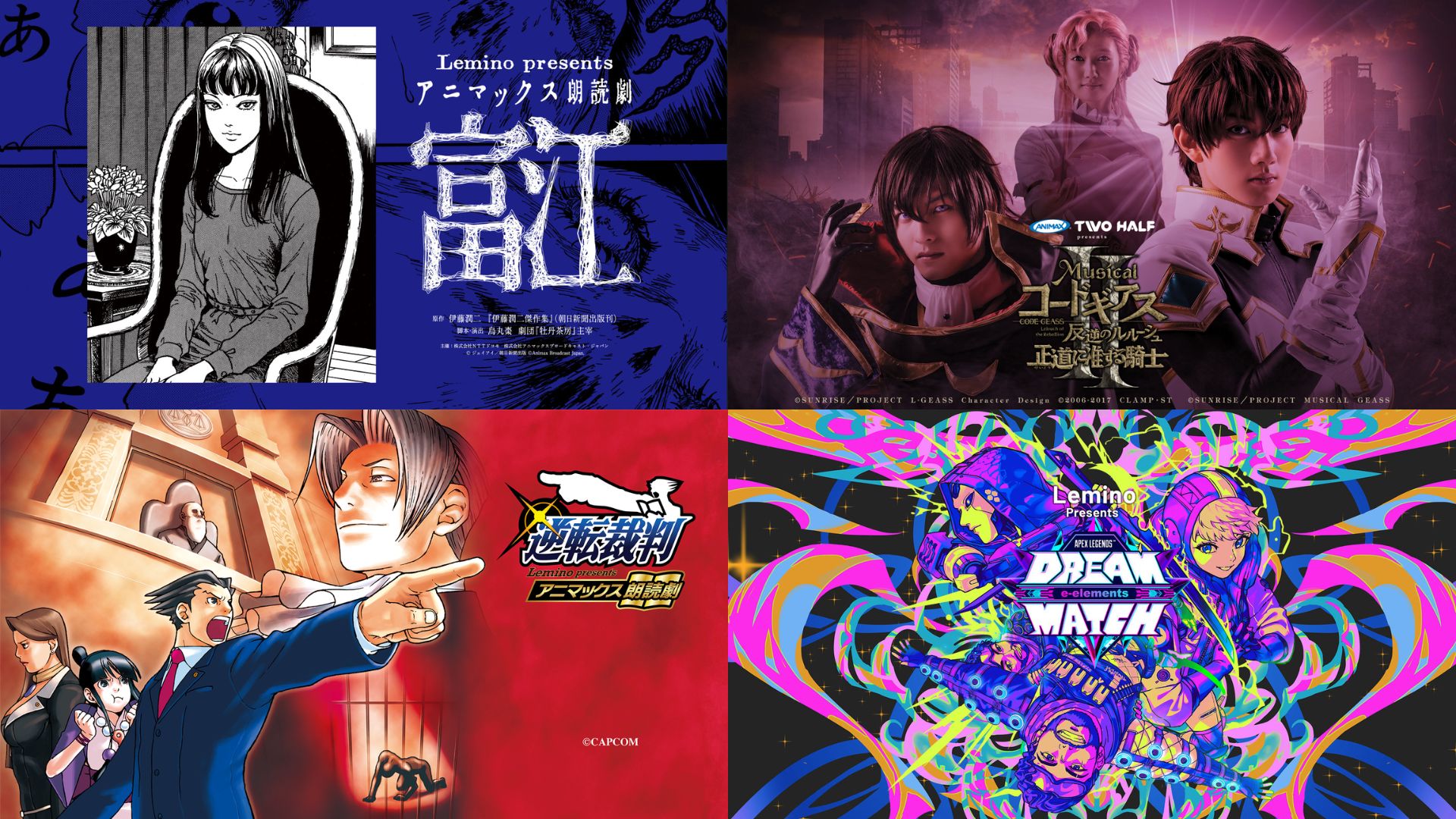 ANIMAX話題の4作品、Leminoプレミアムで配信開始
