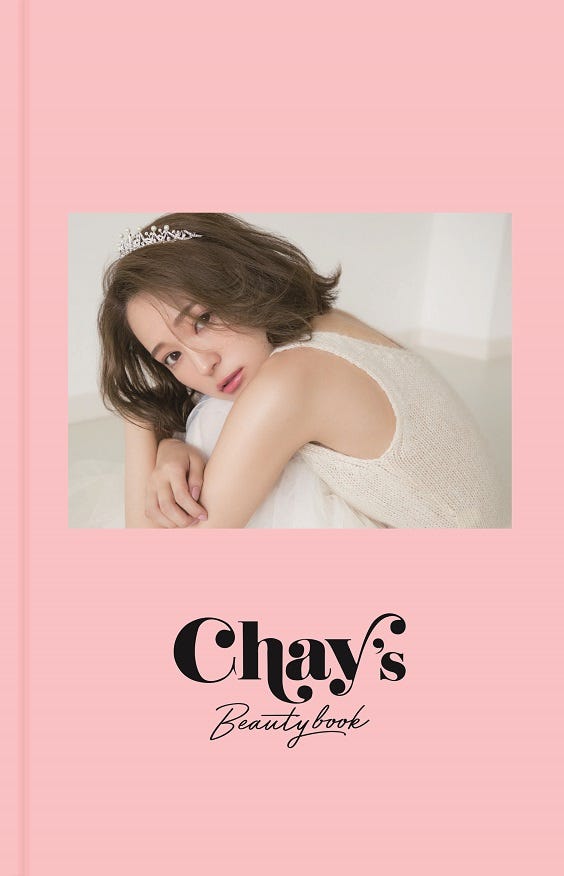 『chay’s BEAUTY BOOK』表紙(画像提供:小学館)