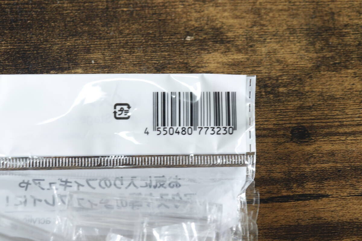 商品パッケージに印刷されたバーコードとJANコード