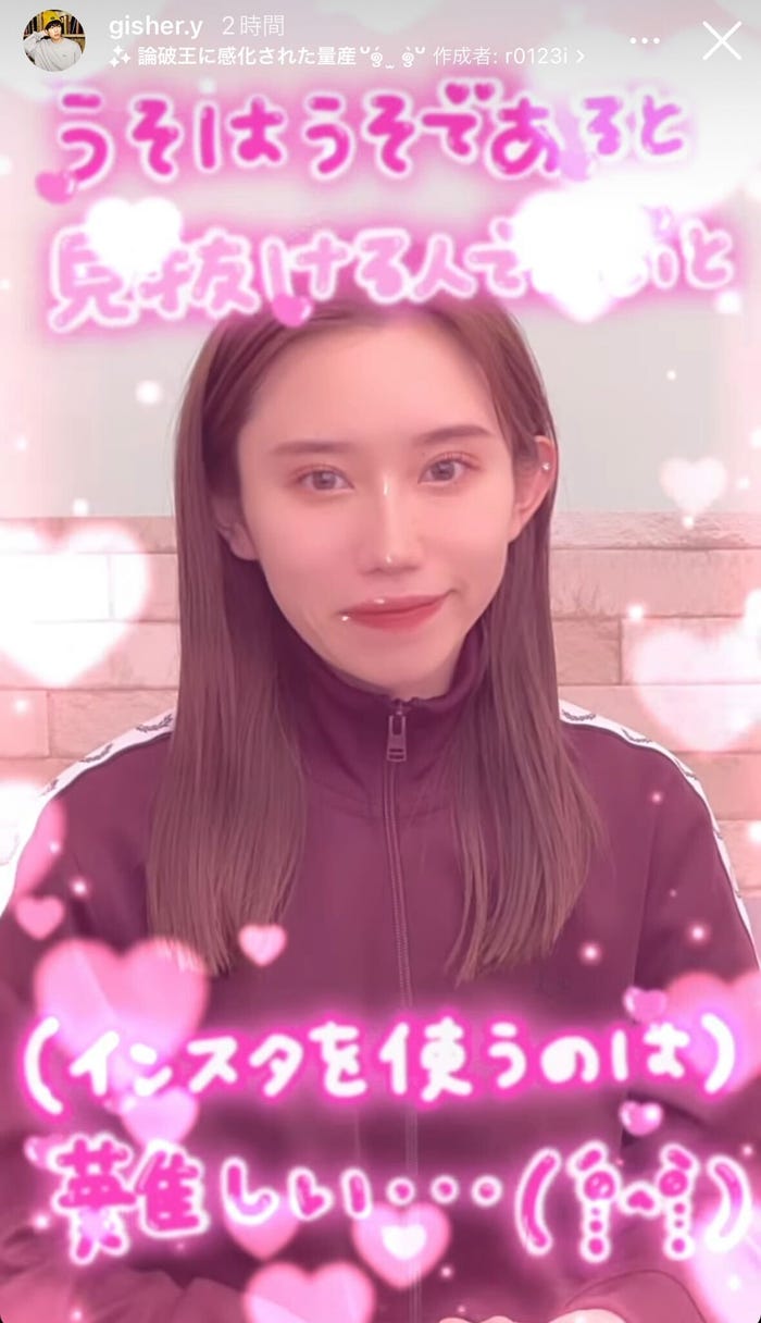 片方だけ口角があがらないみゆ/ぎし公式Instagramストーリーズより