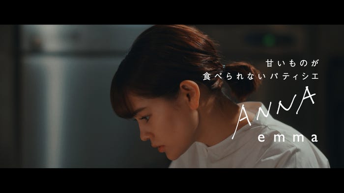 emma (提供画像)