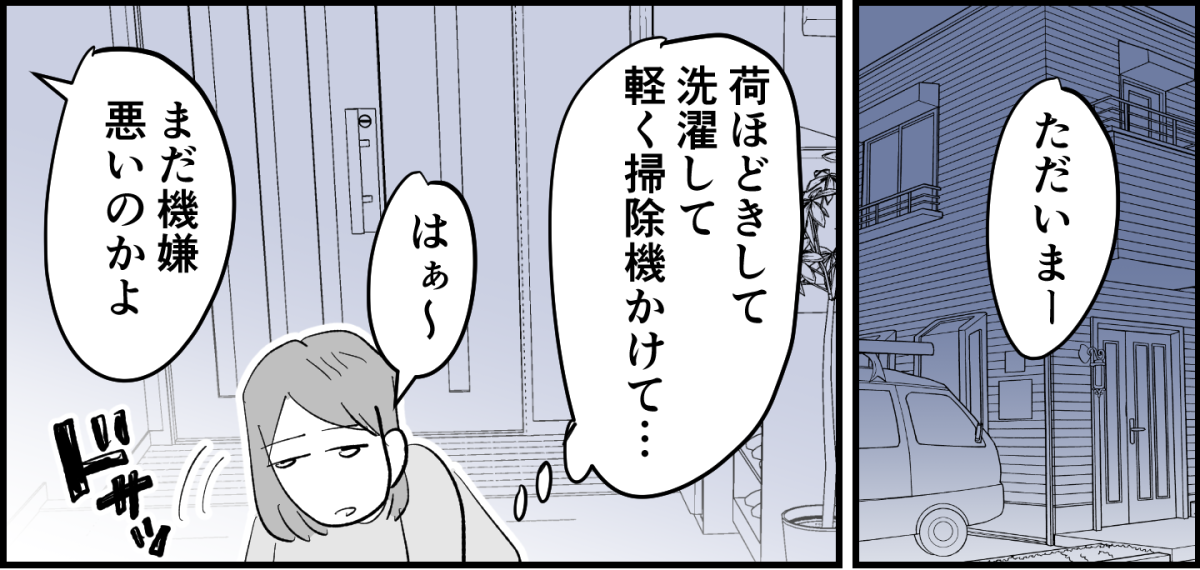 全4話】家族旅行はママが大変4-2_1