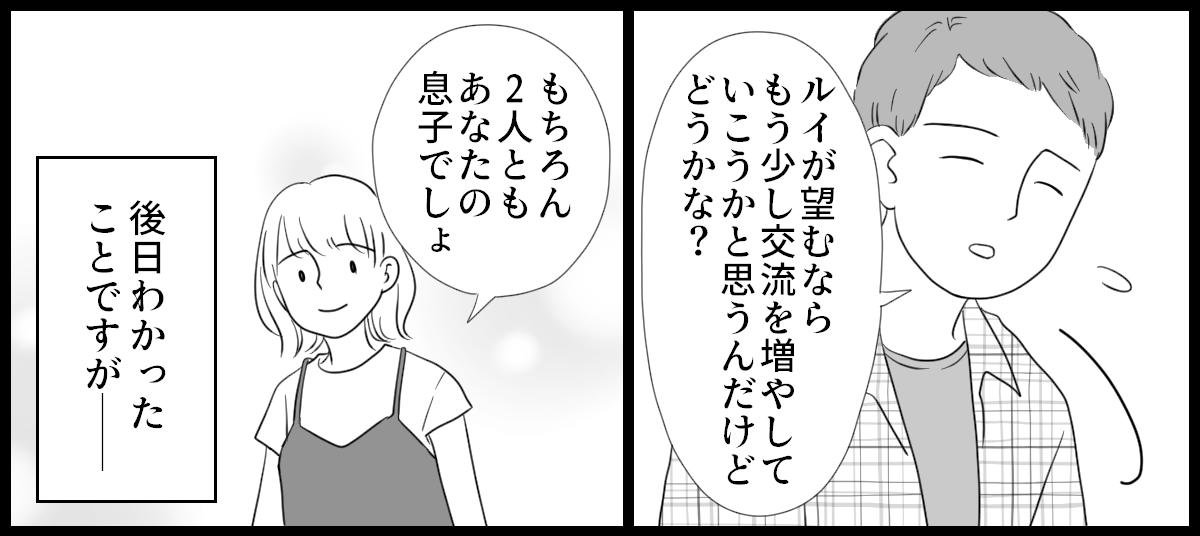 前妻と養育費_3-3-1