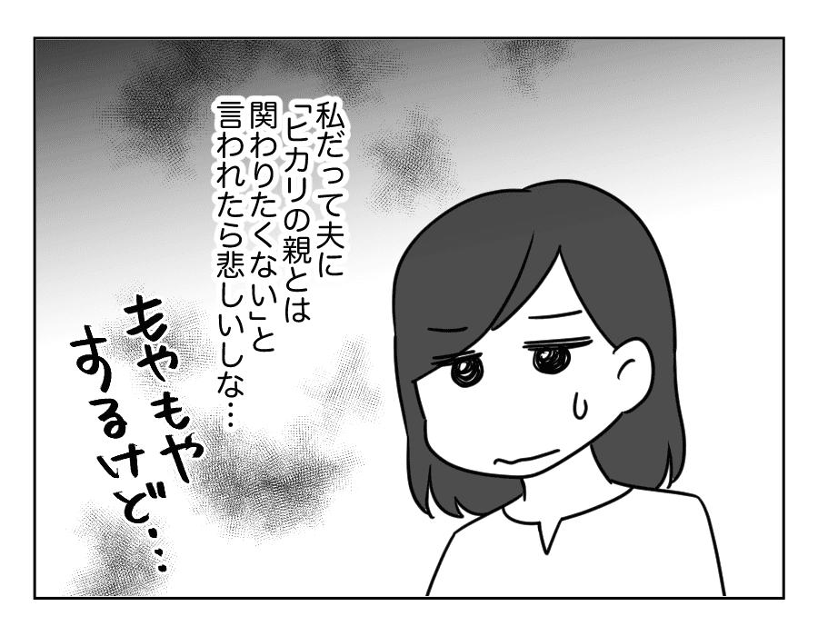 家族計画に口出し義母_059