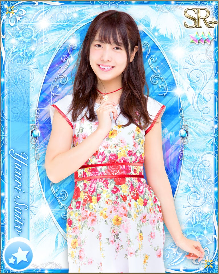 斉藤優里（提供写真）