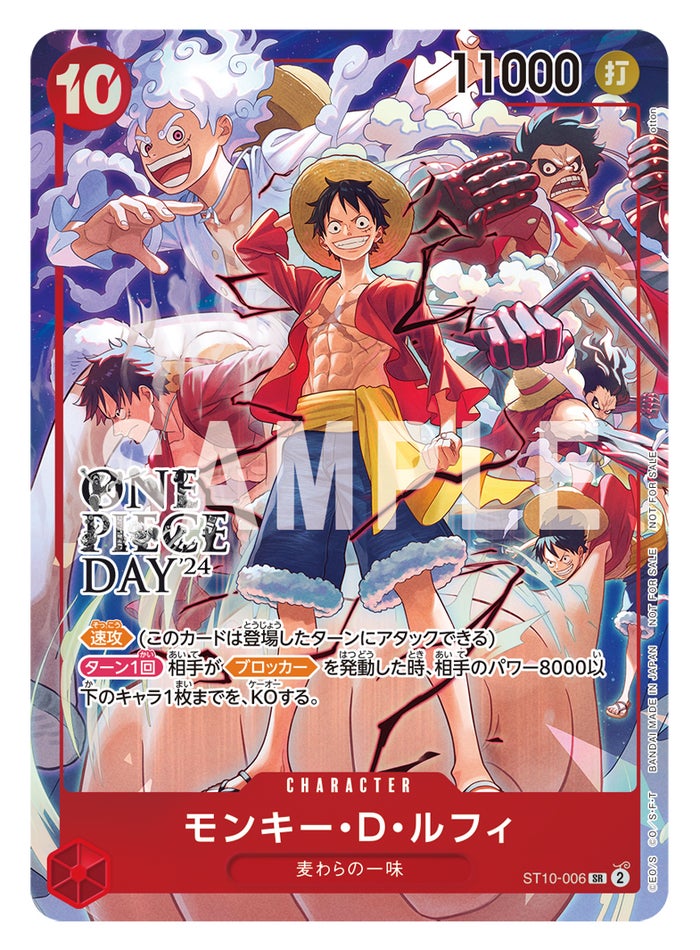 「ONE PIECE DAY’24」新情報解禁 オープンステージのタイテ＆出演者公開・公開収録も実施決定