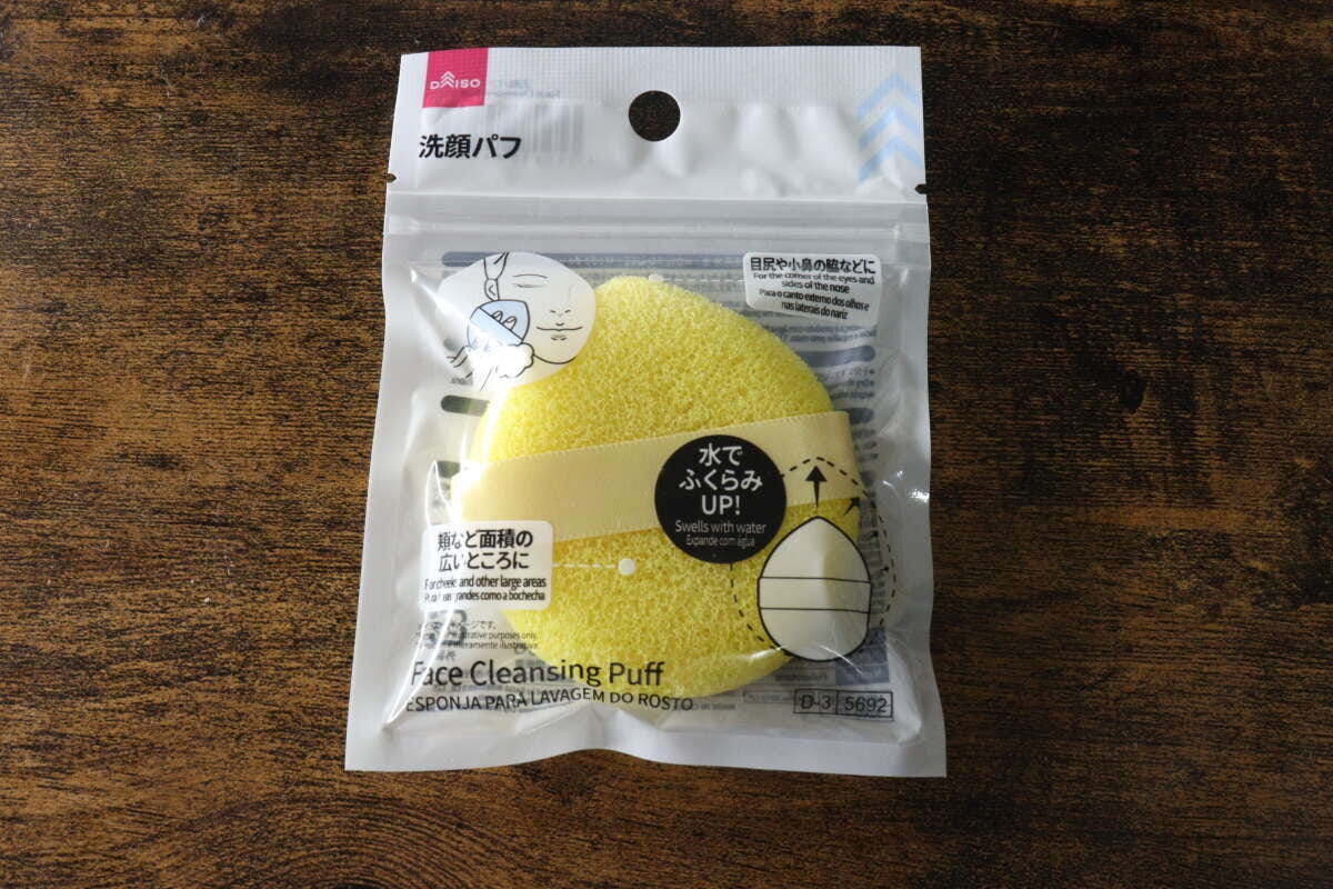 ダイソーの黄色い洗顔パフが透明なパッケージに入っている状態