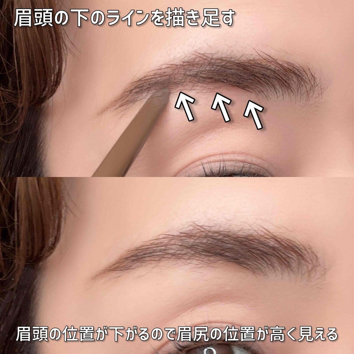 眉頭の下のラインをペンシルで描き足し眉尻を高く見せる様子