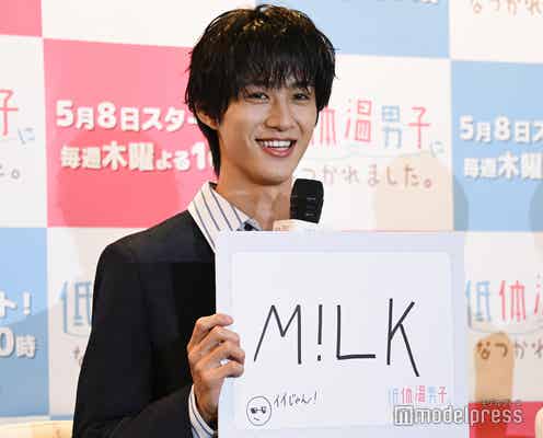 曽野舜太、特別なものはM!LK「みんなが甘やかしてくれる」初主演作品に焦りも全力投球【低体温男子になつかれました。】