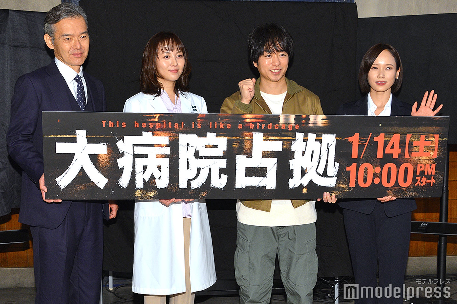 渡部篤郎、比嘉愛未、櫻井翔、ソニン （C）モデルプレス