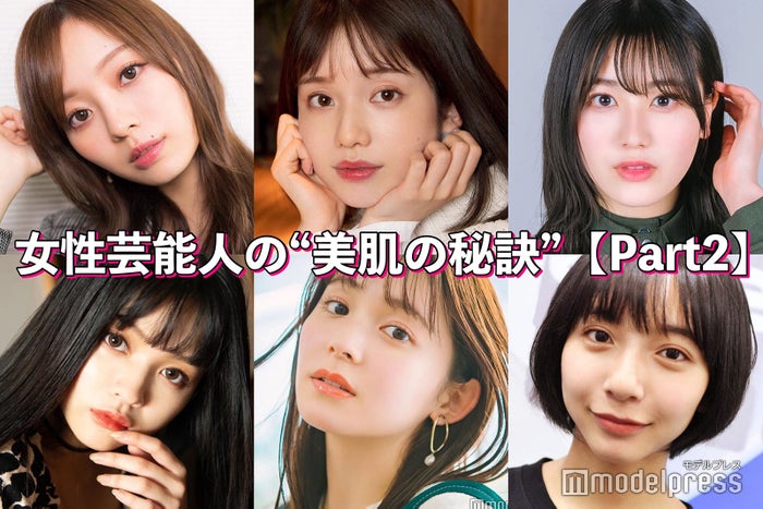 乃木坂46梅澤美波 久間田琳加 弘中綾香アナ 女性芸能人の 美肌の秘訣 Part2 モデルプレス