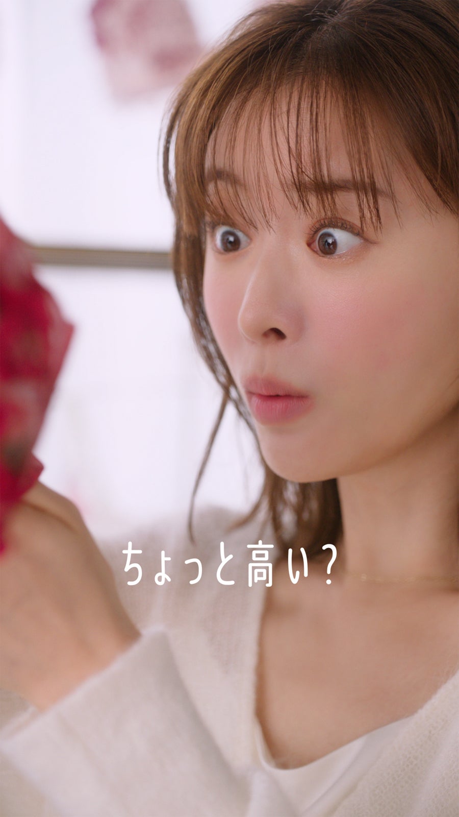 松本まりか／「ちょっといいブラを買うときの言い訳。」篇より（提供写真）