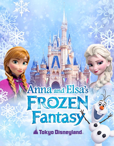 ディズニーランド「アナと雪の女王」のイベント開催決定
