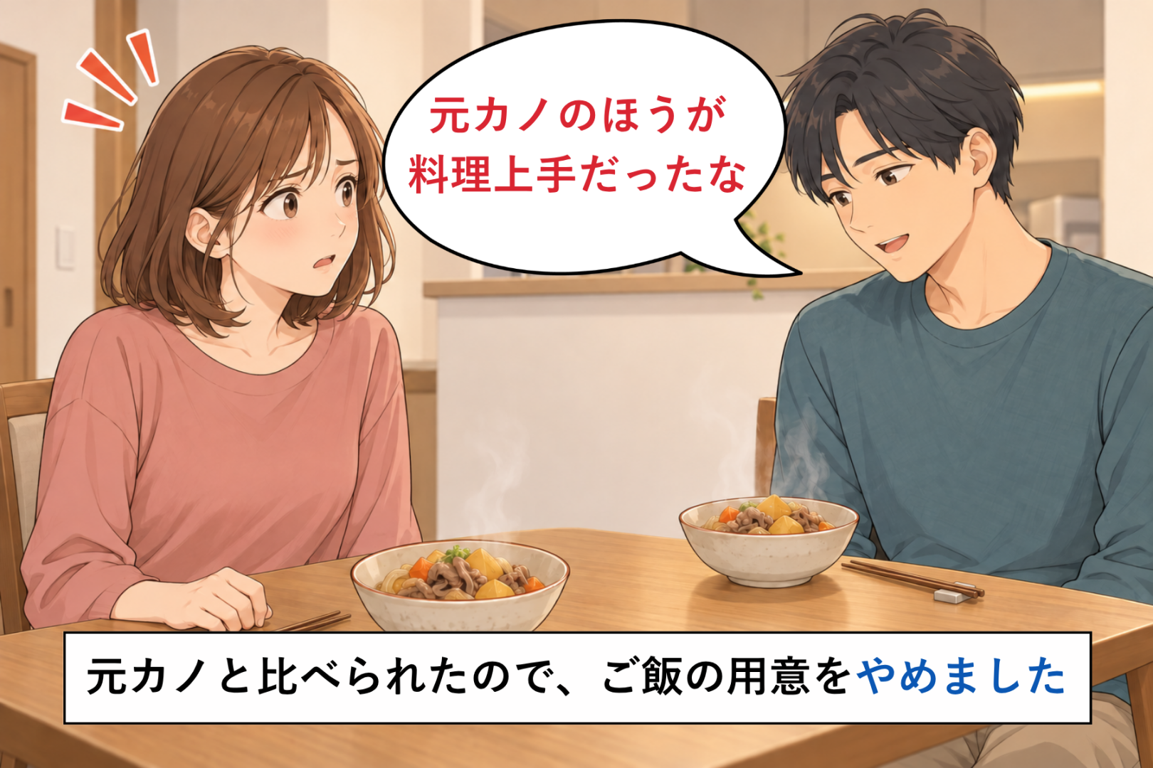 「元カノのほうが料理上手だったな」と言った彼のご飯をやめた数日後→冷凍庫の製氷皿に貼られていたメモ