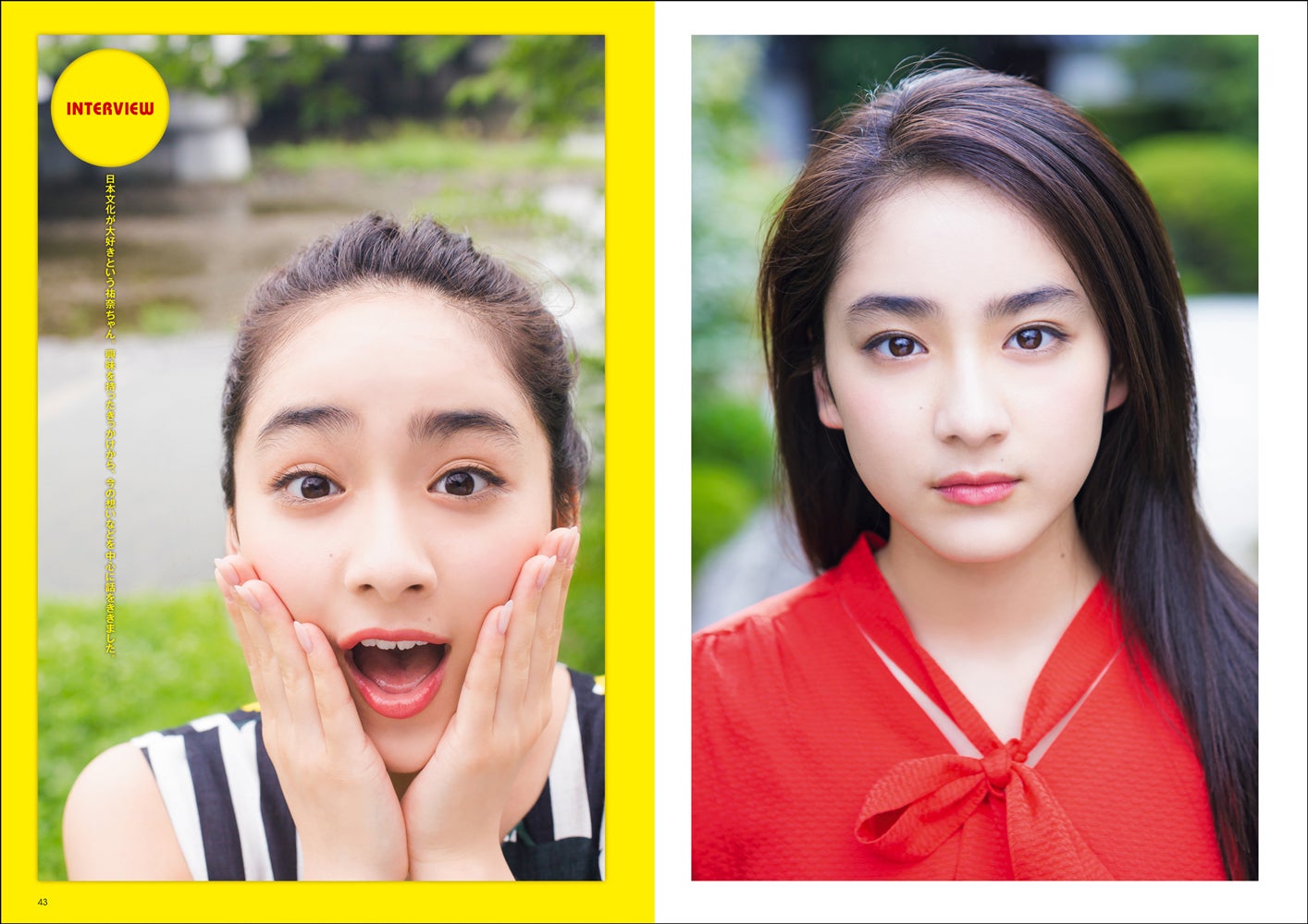 平祐奈フォトブック「和ごころ」より（画像提供：株式会社玄光社）