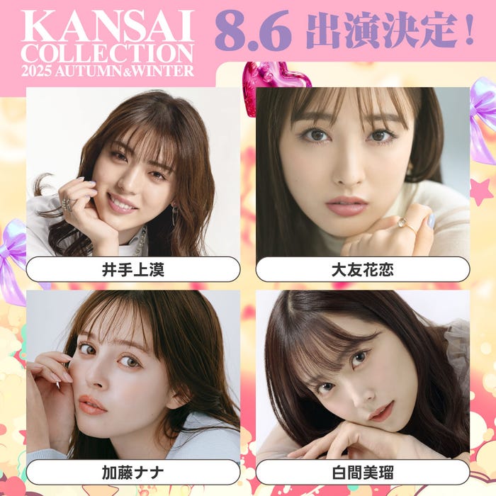 井手上漠、大友花恋、加藤ナナ、白間美瑠(提供写真)