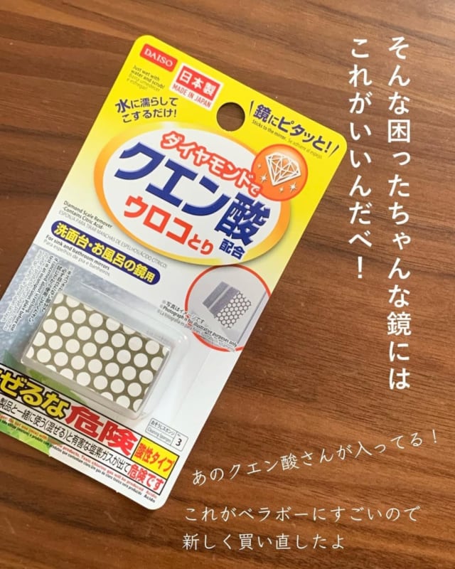 100均でこのクオリティ 一瞬でピカピカ 超優秀お掃除グッズ はぜひ試して モデルプレス