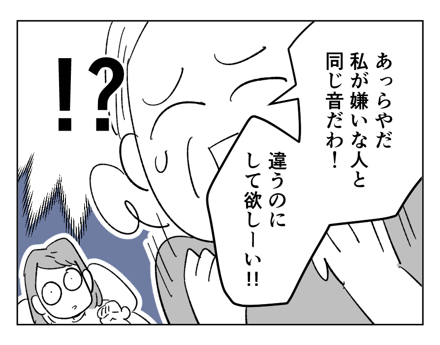 【4コマ】オムニバス2_2