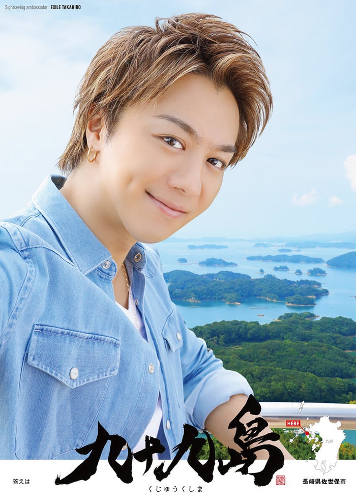 Exile Takahiro 直筆 巨大ポスターが登場 モデルプレス