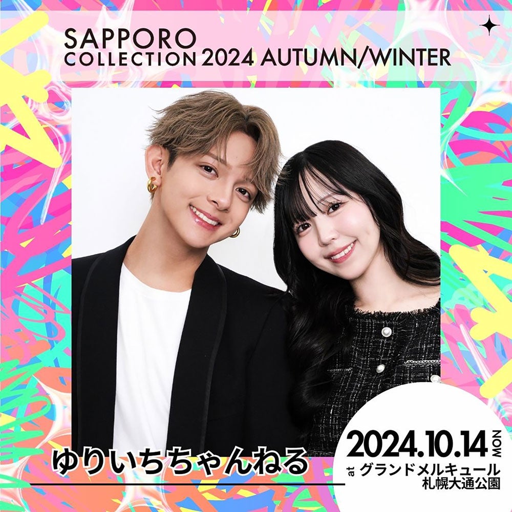 ゆりいちちゃんねる（提供写真）