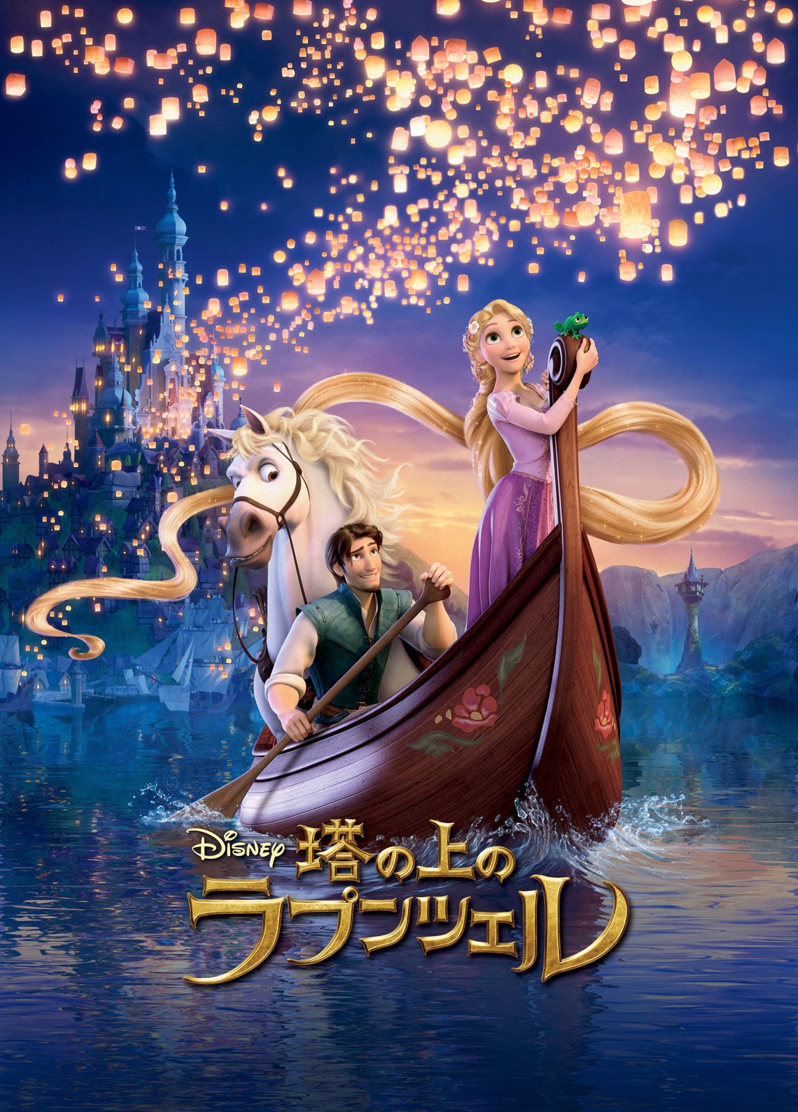 「塔の上のラプンツェル」（C）2023 Disney Enterprises, Inc. All rights reserved.