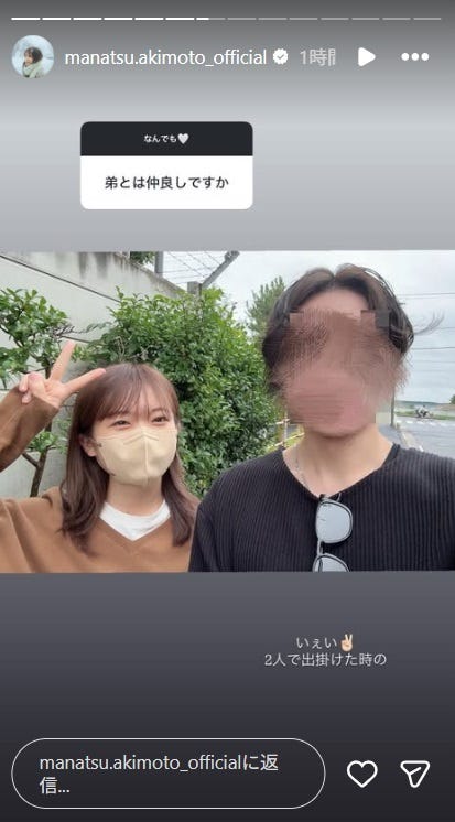 秋元真夏Instagramより