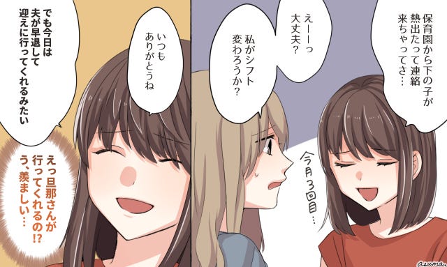 共働きなのにイクメンとは程遠い ヨソの家とつい比べちゃうこと モデルプレス 共働きなのにイクメンとは程遠い ヨソの家とつい比べちゃうこと モデルプレス