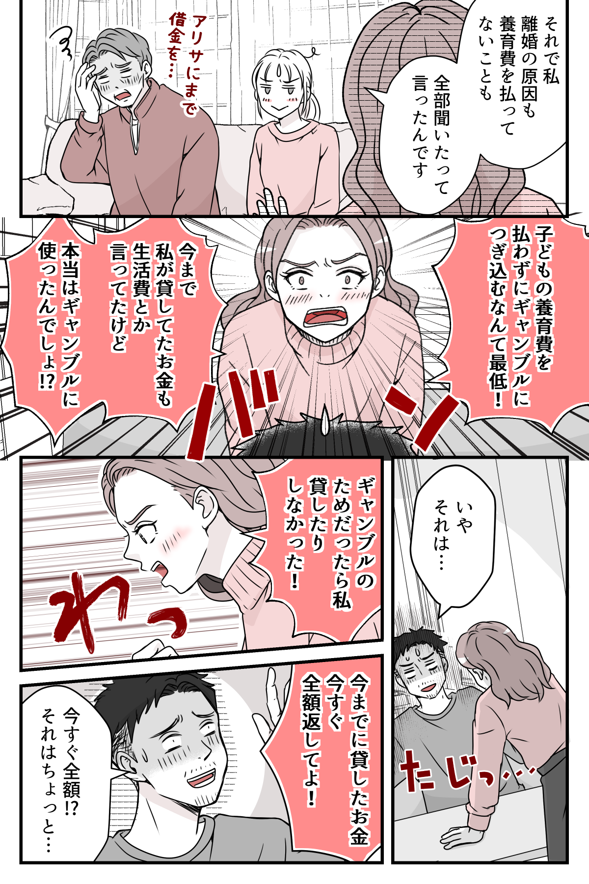 youikuhiwoharawanai_7_2