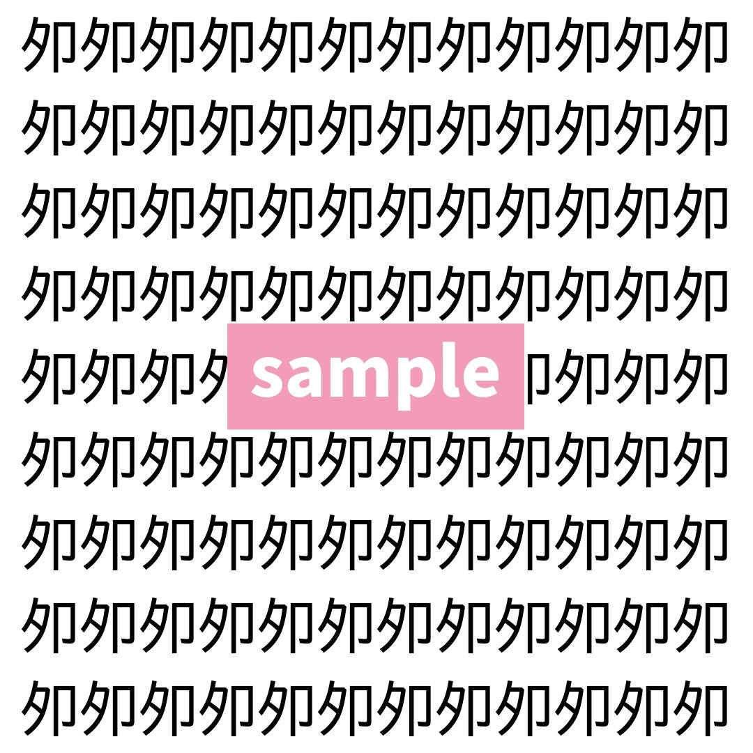 【漢字探し】ずらっと並んだ「夘」の中にまぎれた別の漢字一文字は？