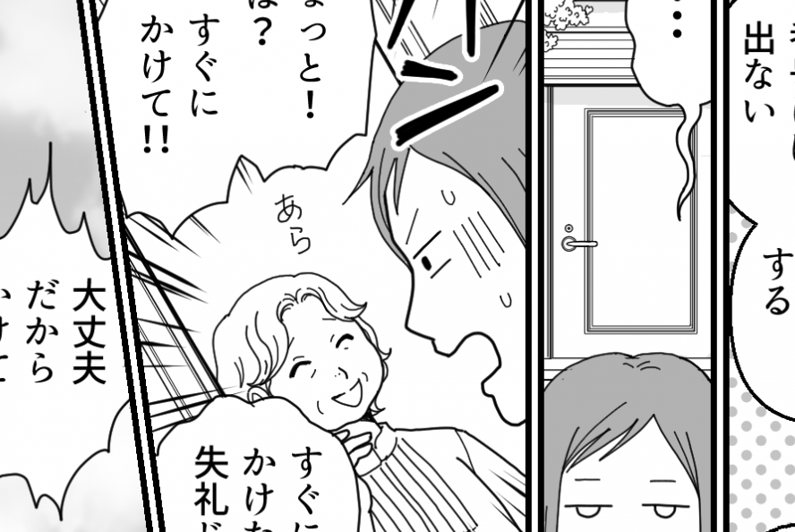＜防犯より世間体＞ニセ不在票！怪しい電話！高齢母が狙われてる＜第9話＞【前編まんが】#不審者情報
