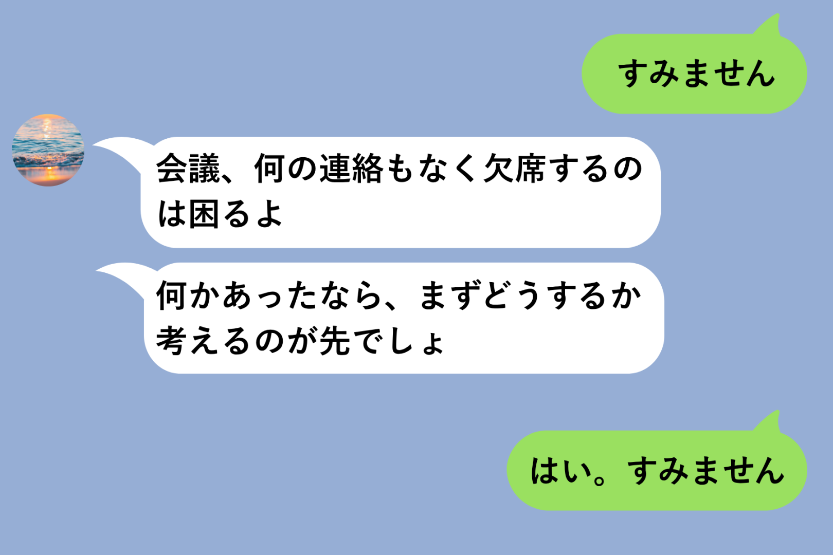 「私のせいです」と繰り返す入社１年目の後輩に、私がかけたのは３年前に上司からもらった言葉だった