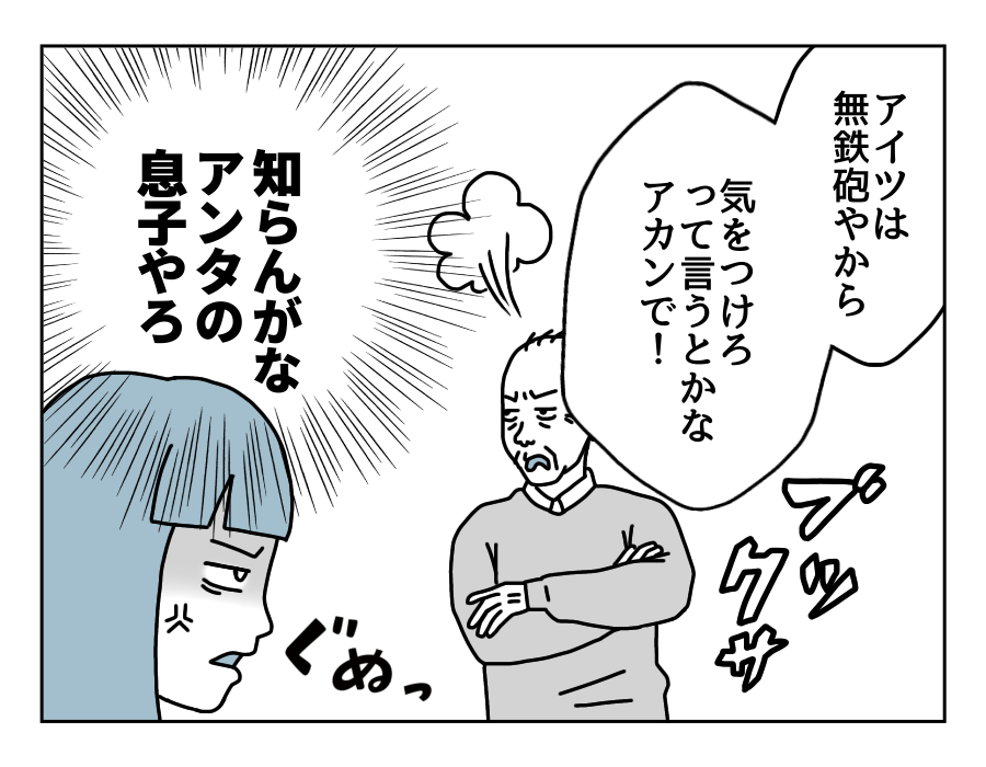 57話-4