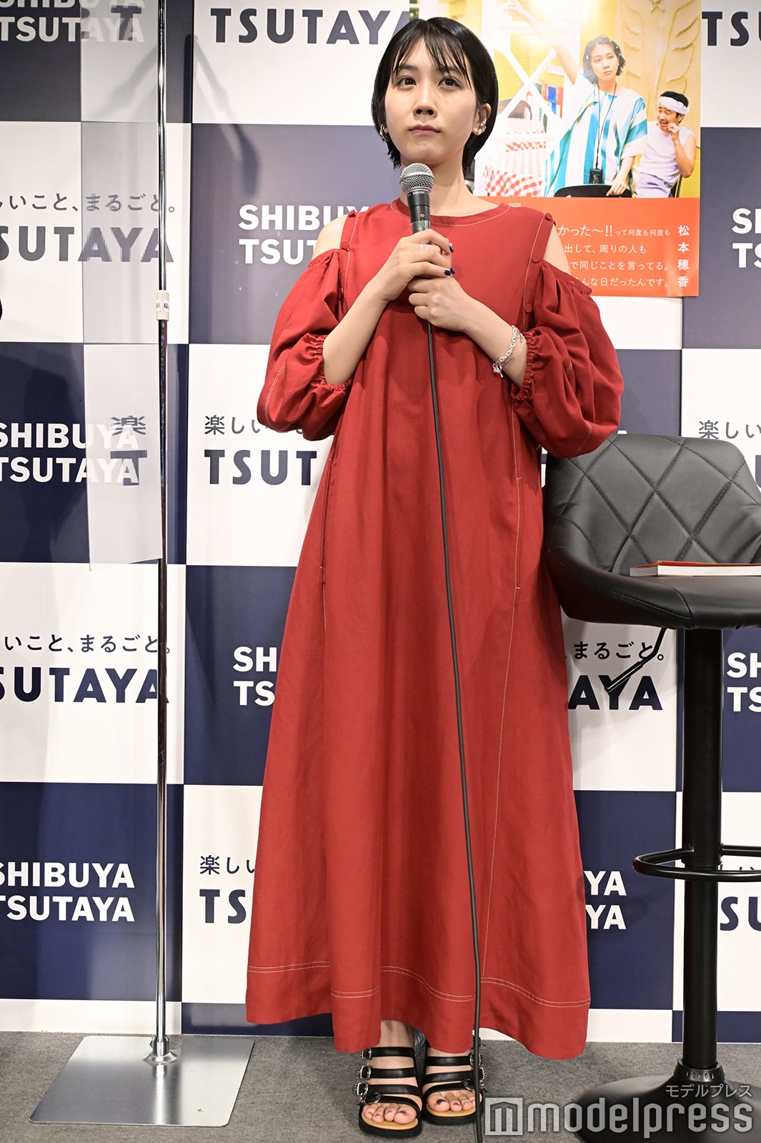  松本穂香（C）モデルプレス