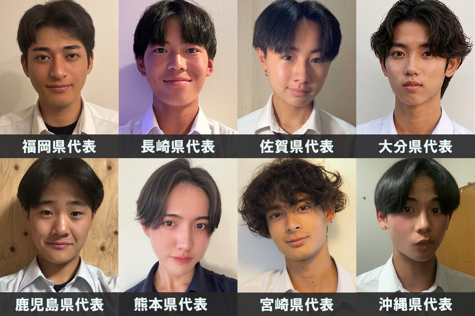 「男子高生ミスターコン2026」九州・沖縄エリアの代表者が決定【日本一のイケメン高校生／SNS審査結果】