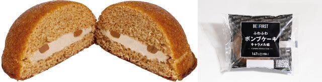 ファミリーマートのふわふわボンブケーキ