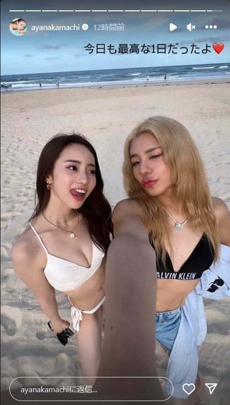 中町綾、とうあ/中町綾Instagramストーリーズより