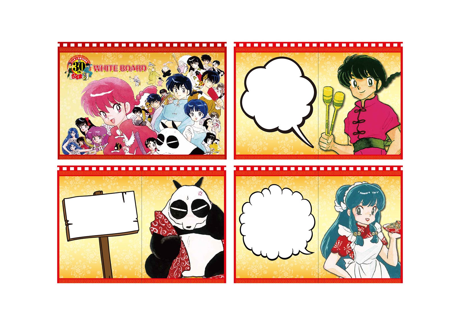 ふきだしホワイトボード1,800円（C）高橋留美子／小学館