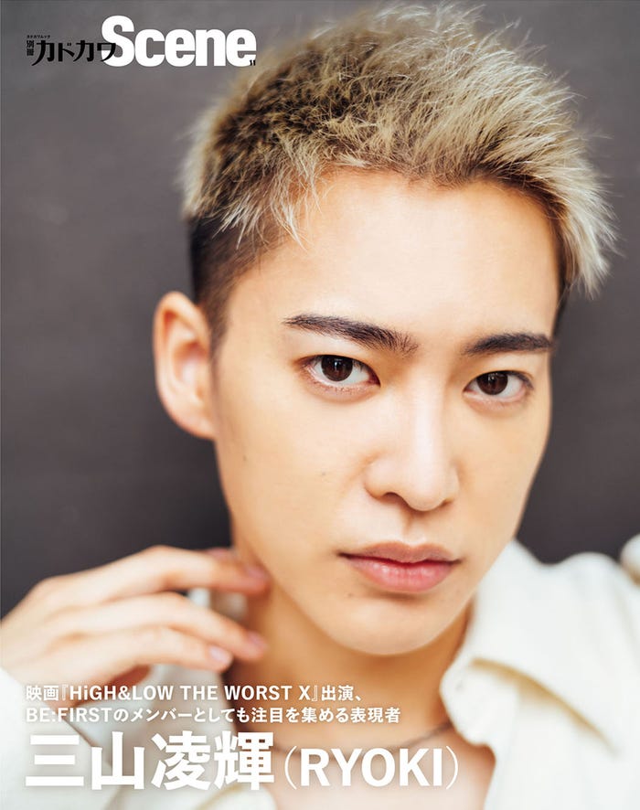 「別冊カドカワScene 11」裏表紙 / 三山凌輝(RYOKI)