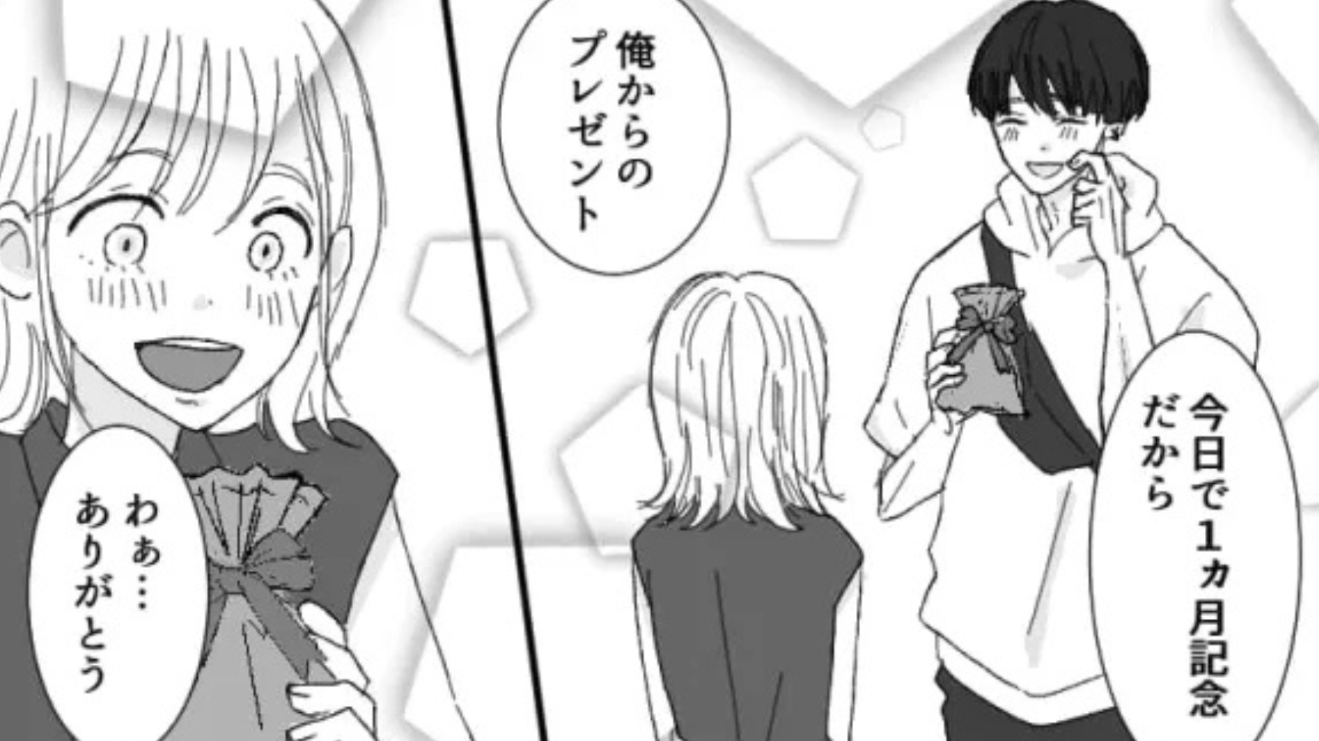 彼氏が重すぎる...誕生日に【超高級ホテル】を予約してくれたけど、主人公は“まさかのリアクション”を！？