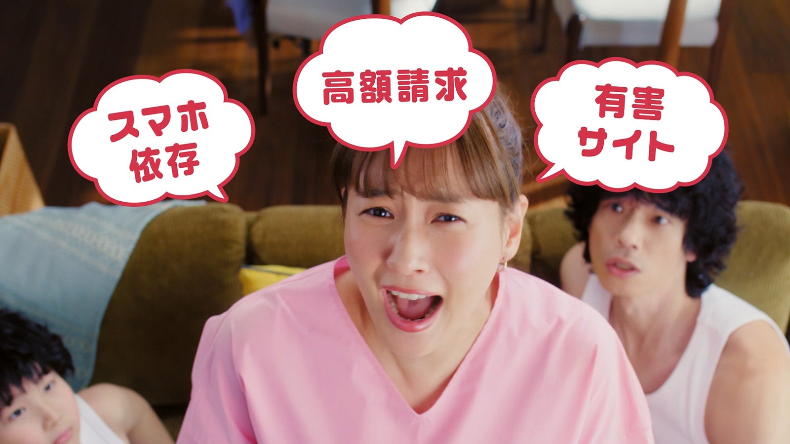 （左から）みずき君、藤本美貴、庄司智春／新TVCM「スマホいつ持たせるか問題」篇より（提供写真）