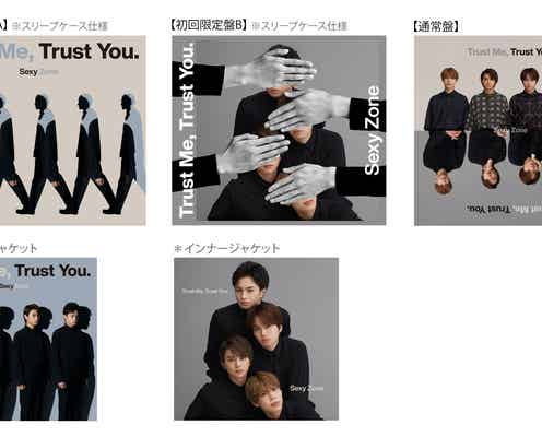 Sexy Zone、新曲「Trust Me, Trust You.」ジャケット写真公開 メンバーが隠された仕掛けも