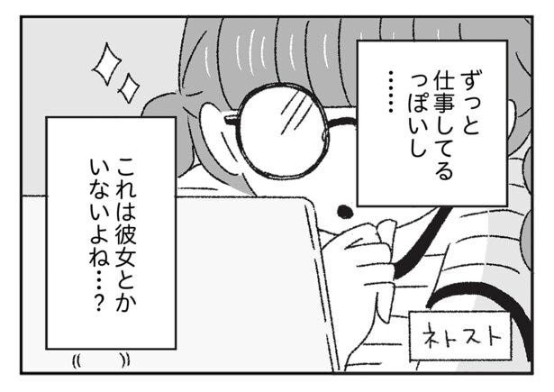 漫画 気になるあの人へのネトストが止まらない アイドルにいいねしているのを見つけてしまい ジルコニアのわたし 12 オリジナル連載 モデルプレス