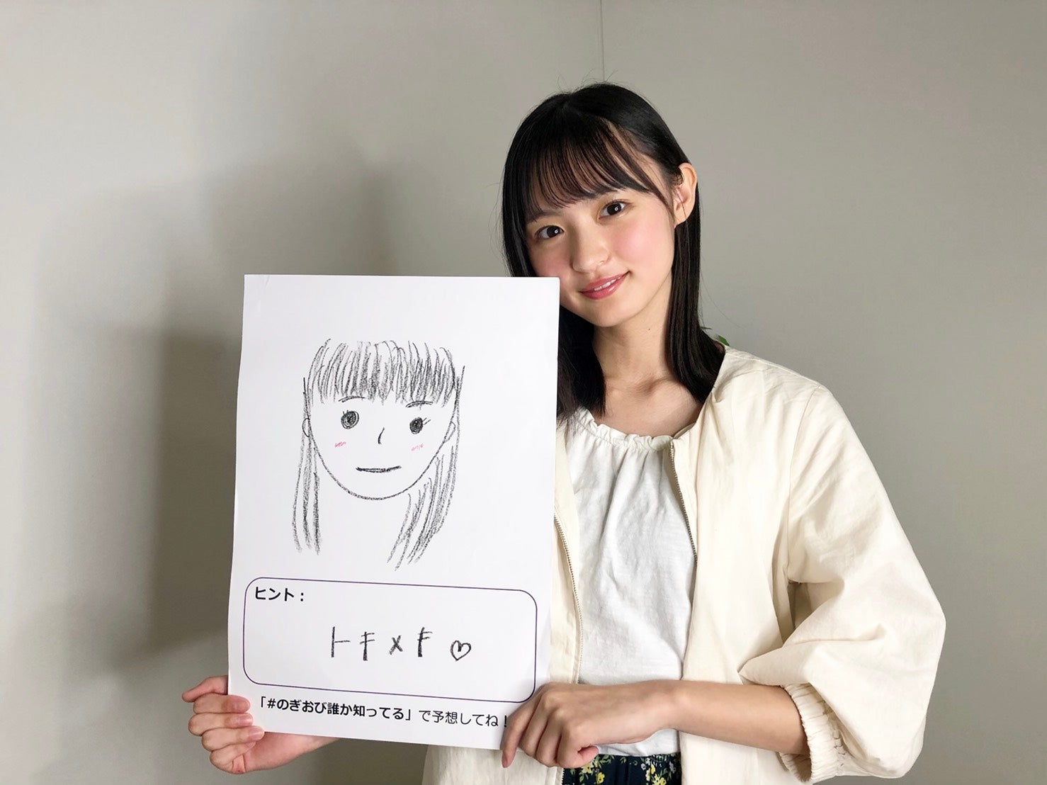 乃木坂46遠藤さくら 齋藤飛鳥との 他の星から コラボ裏話明かす のぎおび 初登場 モデルプレス