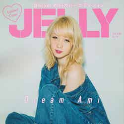 「JELLY」11月号（ぶんか社、9月16日発売）限定特別版表紙：Dream Ami／画像提供：ぶんか社