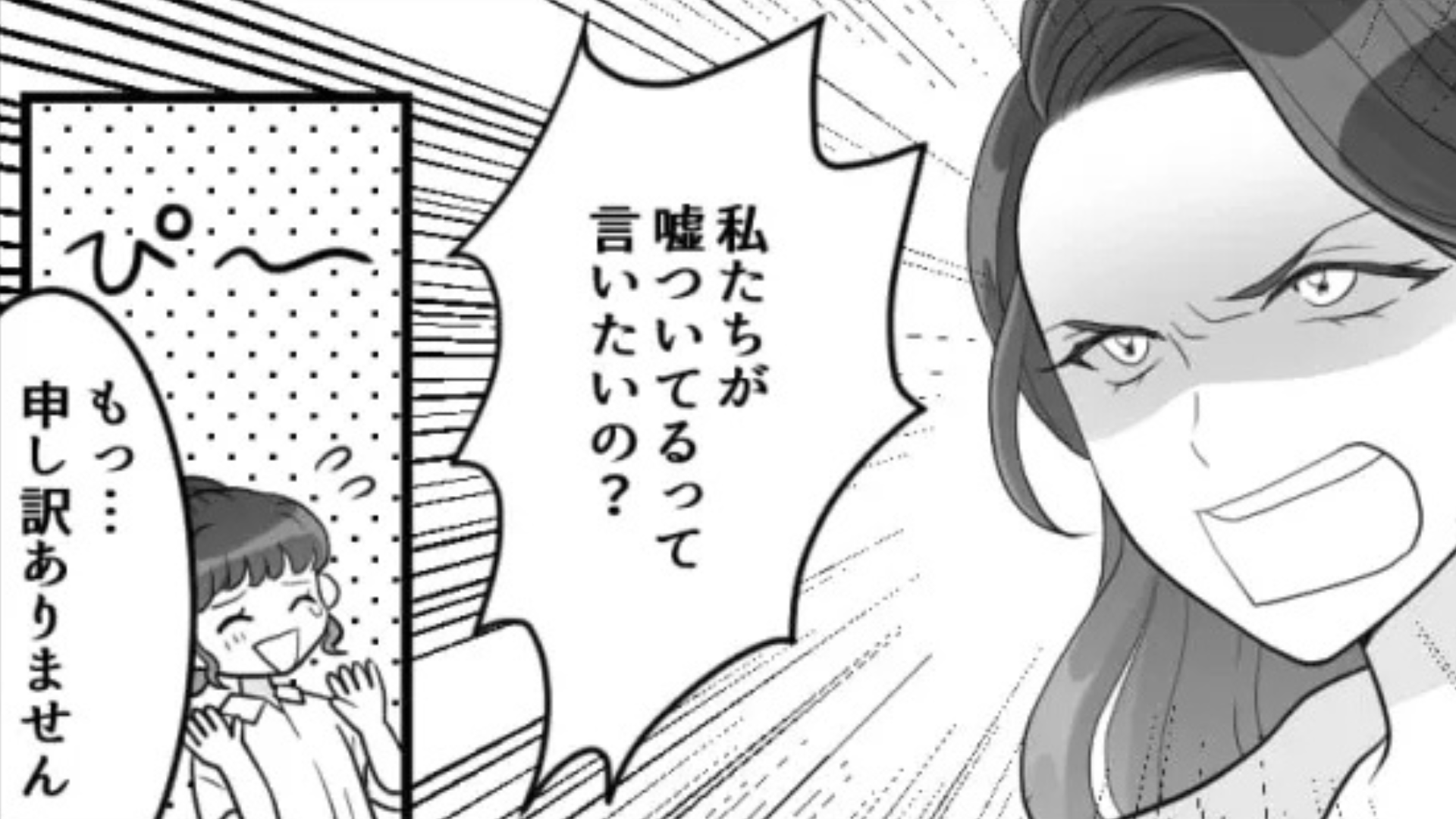 【衝撃結末】「ちゃんと確認しろよ！」クレーム対応に大パニック。退勤後、“予想外の事実”が発覚して...！？